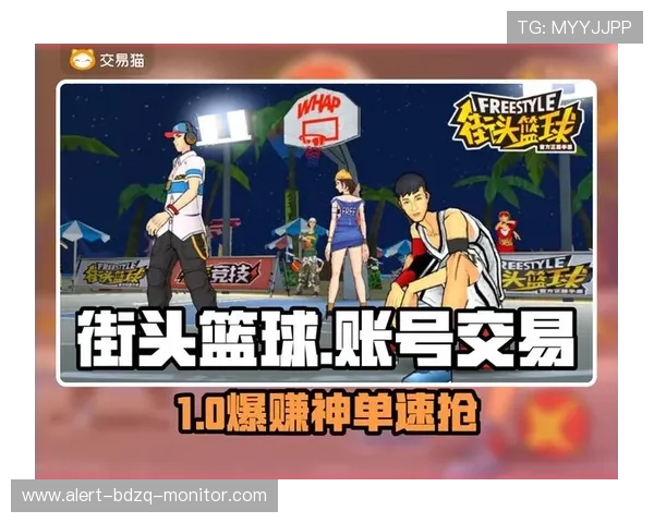 NBA直播彩票高频玩法避坑防骗指南