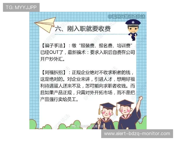 下载开云买波胆靠谱吗 防骗避坑指南