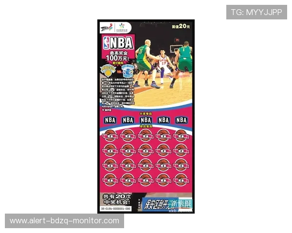NBA直播彩票高频玩法避坑指南极速提现防骗 NBA直播彩票高频玩法避坑指南极速提现防骗